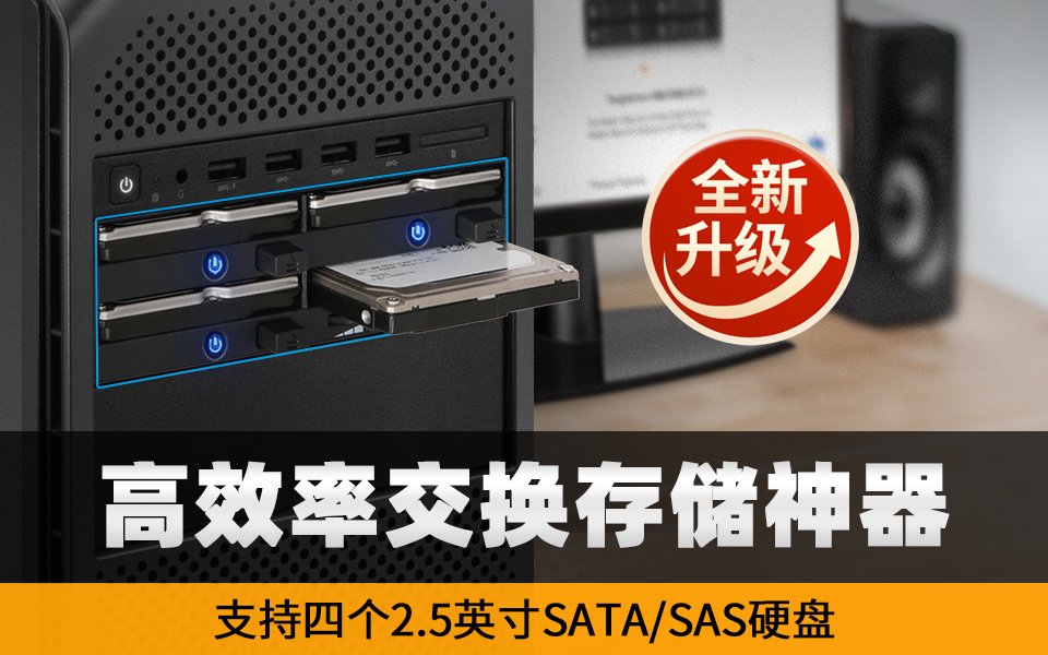 細節拉滿！ICY DOCK 4盤位 SATA/SAS 無托盤設計硬盤抽取盒 #嵌入式 #硬盤抽取盒 