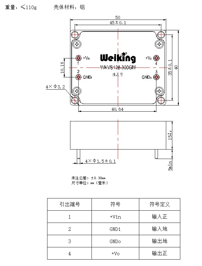 输入电压