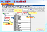 三菱M70 PLC增加注解的三<b class='flag-5'>種方法</b>簡(jiǎn)析