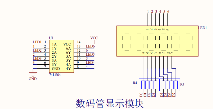 51單片機數碼管靜態顯示