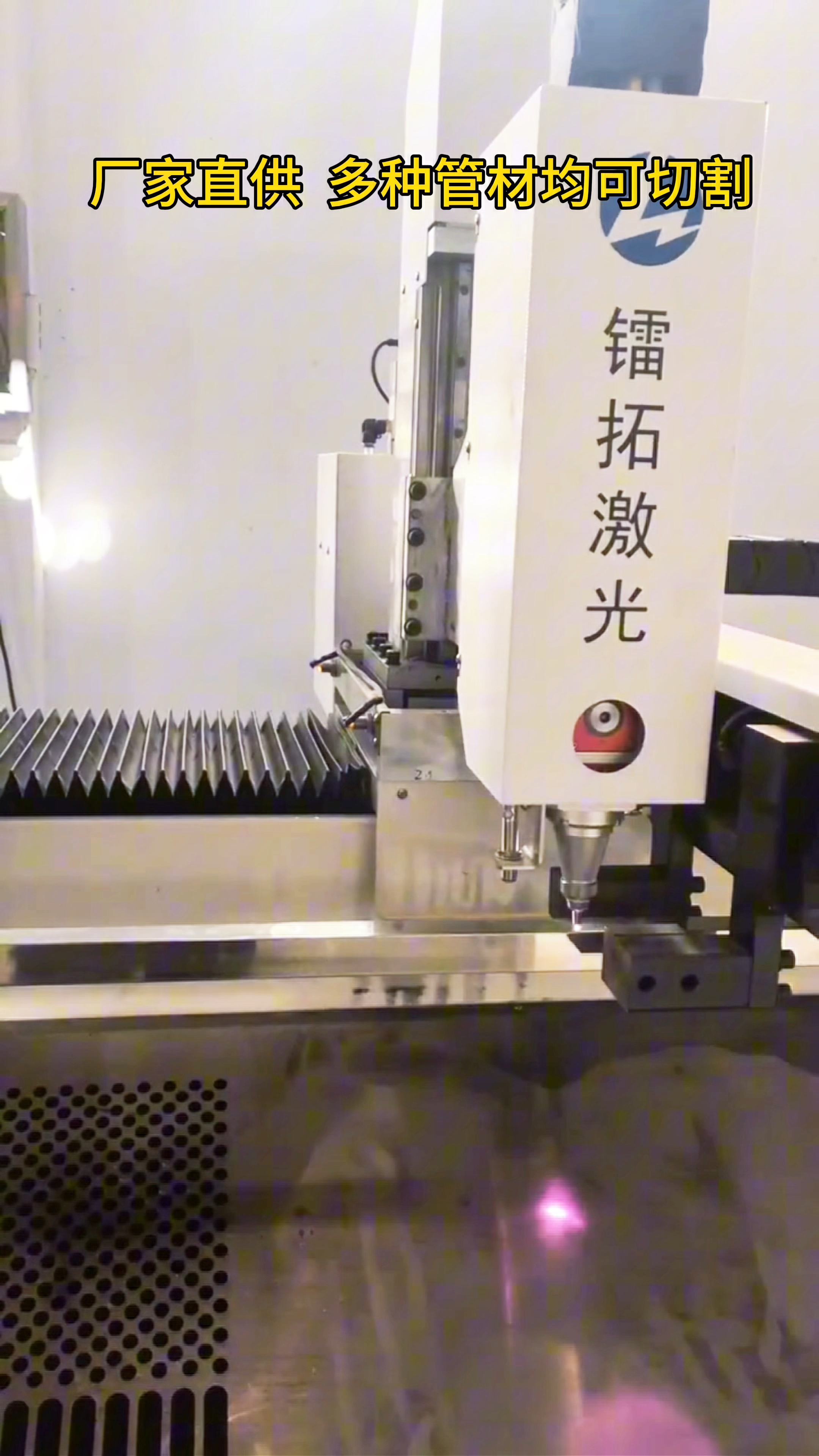 鐳拓管材激光切割機 定制未來(lái)制造的智能利器#管材激光切割機#不銹鋼激光切割機#激光切割機#