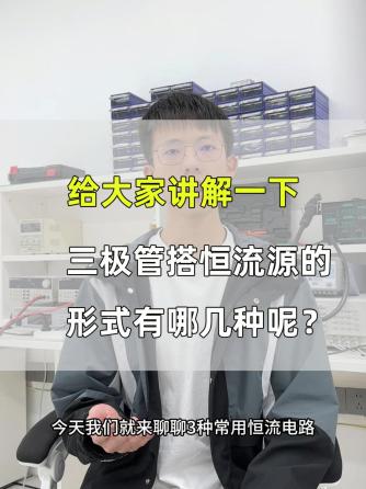 三极管,威廉希尔官方网站
