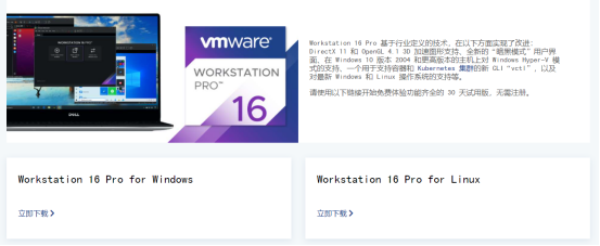 【鸿蒙】（一）Vmware<b class='flag-5'>虚拟机</b>和Ubuntu安装