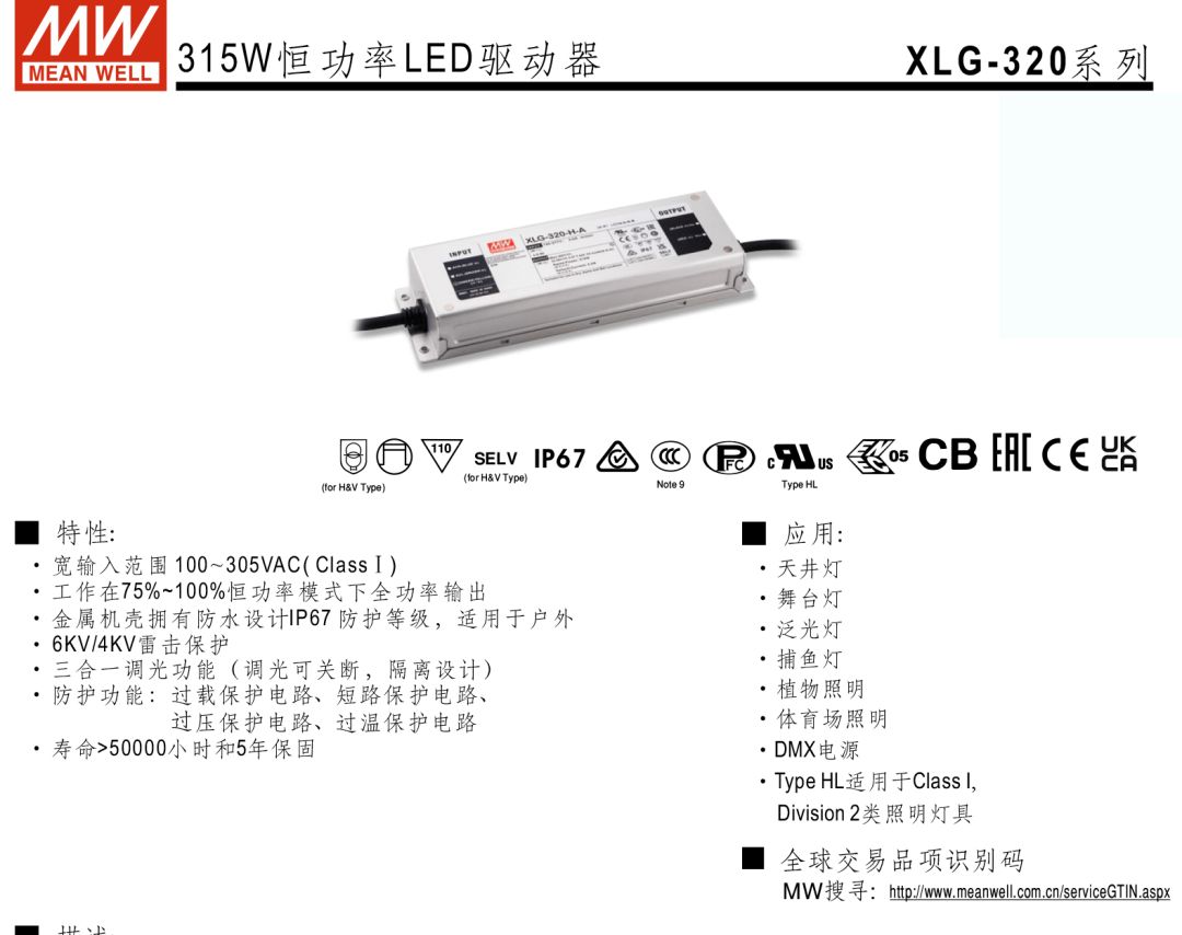 led驱动器