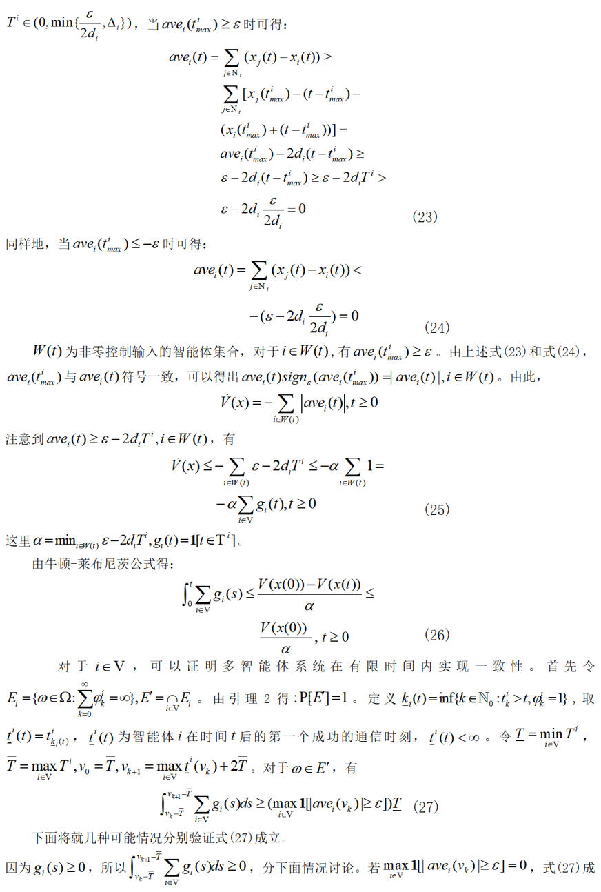 网络攻击