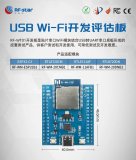 信驰达科技推出了ESP32-C3/RTL8720CM WiFi开发板RF-WT01