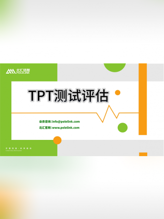 TPT,模型