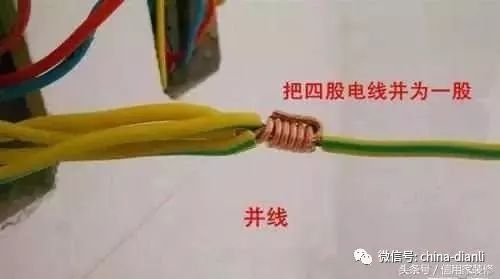 接线器