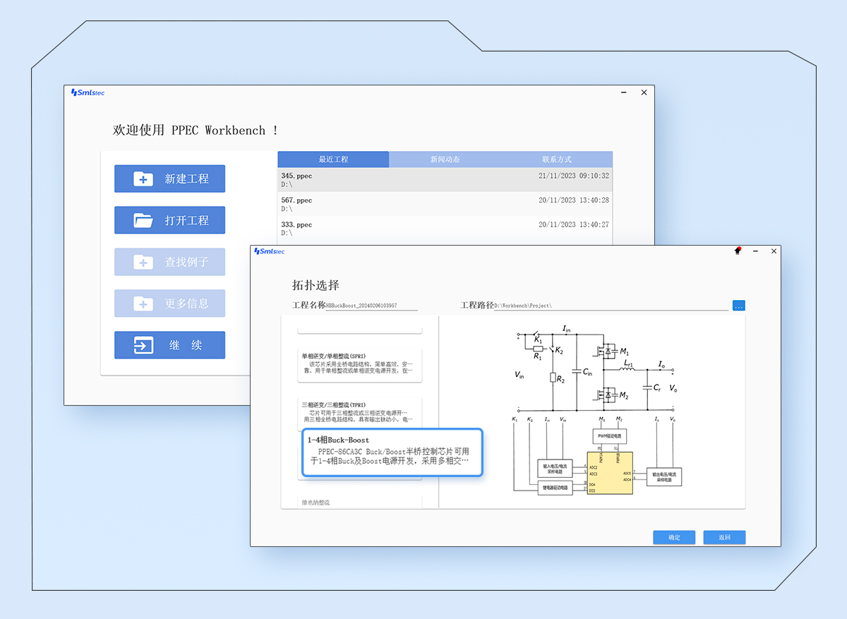 数字电源设计