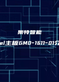 GITSTAR集特 ATX工控机主板GM0-1611-01酷睿4代双网6串口支持Win7/10系统