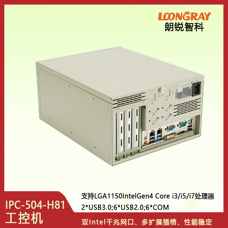 ipc-504-h81.jpg