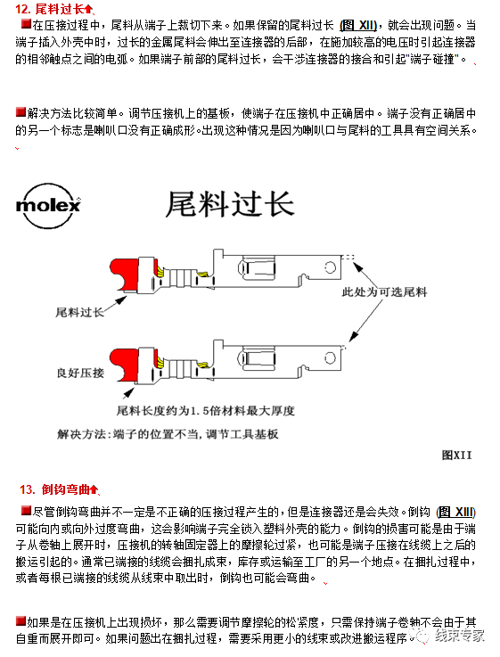 压接技术