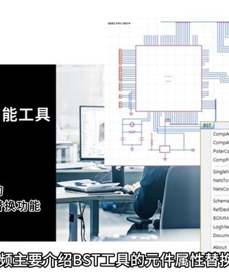 BST,元件