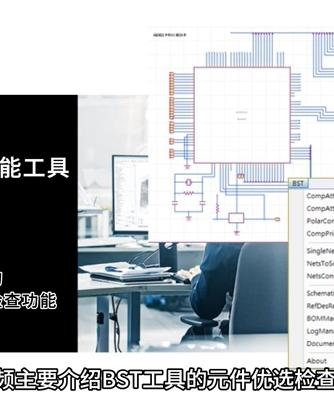 BST,元件