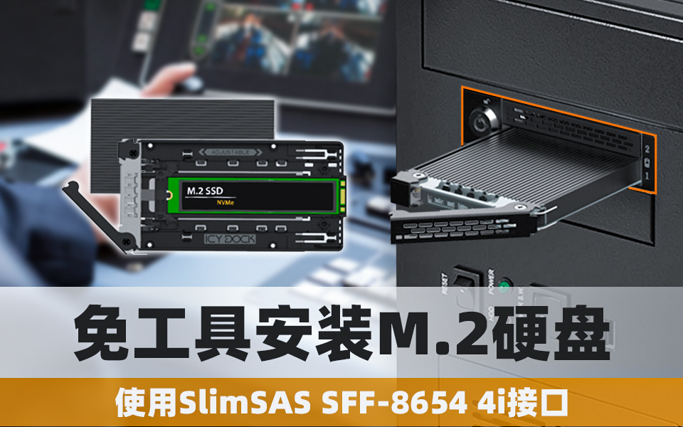 带金属钥匙锁的M.2 NVMe SSD PCIe 4.0硬盘抽取盒你见过吗？