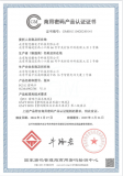 智芯公司PCI-E密码卡取得国密局商用密码产品认证证书