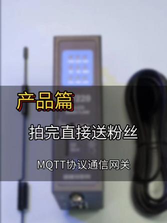 MQTT,物联网