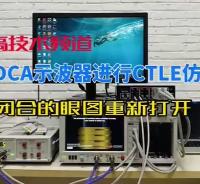 #CTLE技術#眼圖#示波器 CTLE技術和運用過程的演示，讓閉合眼圖重新打開