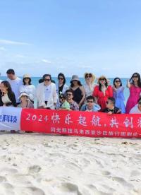 閃光沙巴群島旅行，攜手共筑夢想新篇章！