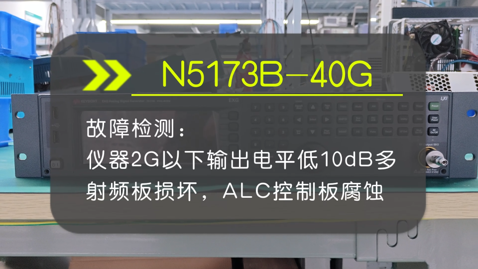 N5173B是德科技信号发生器维修，射频板损坏 ALC控制板腐蚀