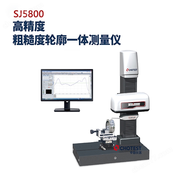 精密輪廓度粗糙度一體機