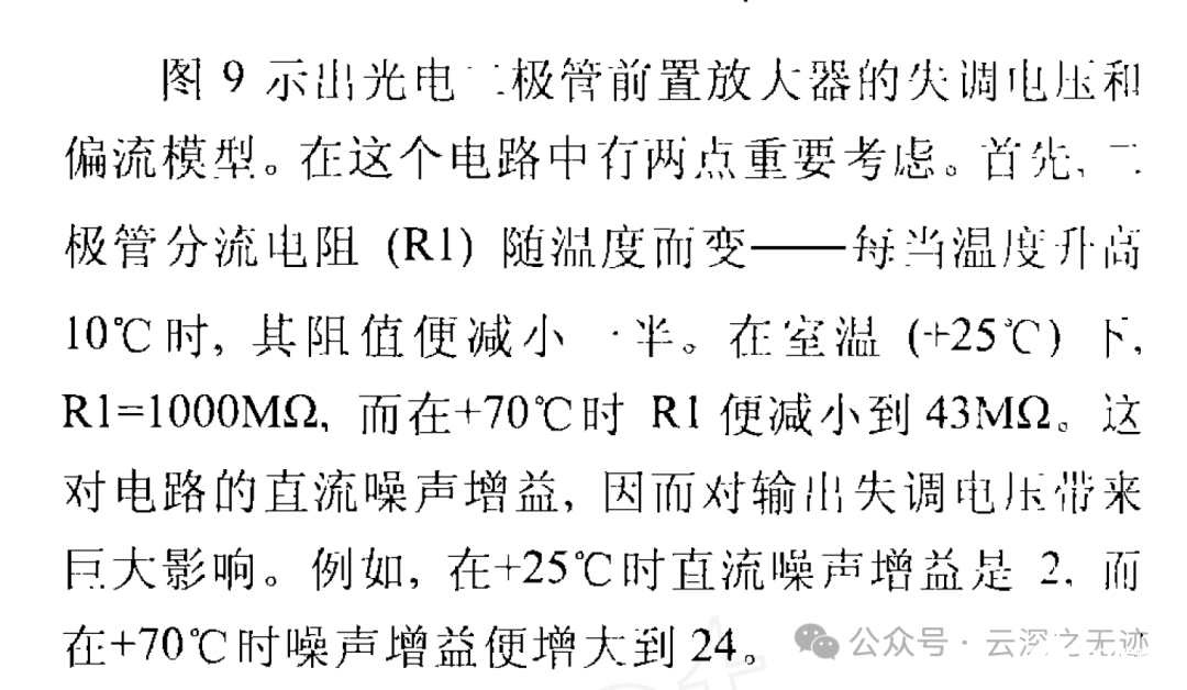 光电二极管