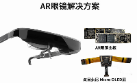 AR眼镜定制_联发科MTK高通平台AR智能眼镜主板PCB开发方案