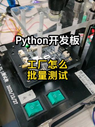 python,plc