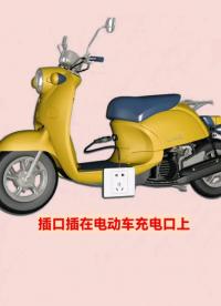 電動車還可以這樣....  