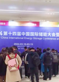 第十四屆中國國際儲能大會暨展覽會（CIES）回顧 | 飛凌嵌入式