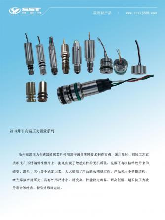 压力传感器,测量仪器