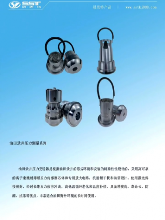 压力传感器,测量仪器