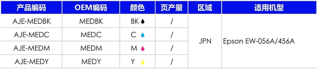 半岛·综合体育适用于爱普生EW-056A456A系列打印机率先上市！(图1)