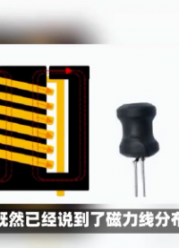 輻射騷擾整改思路及方法：工字電感VS屏蔽電感？深圳比創達電子EMC