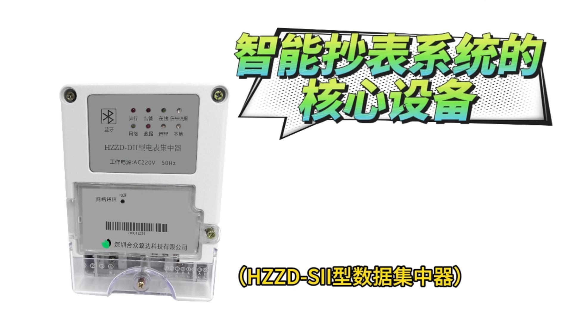 水表集中器的作用是什么？集中器有什么用？#水表 #智能水電表 #水表集中器 #智能遠(yuǎn)程抄表系統(tǒng) #水表抄表 