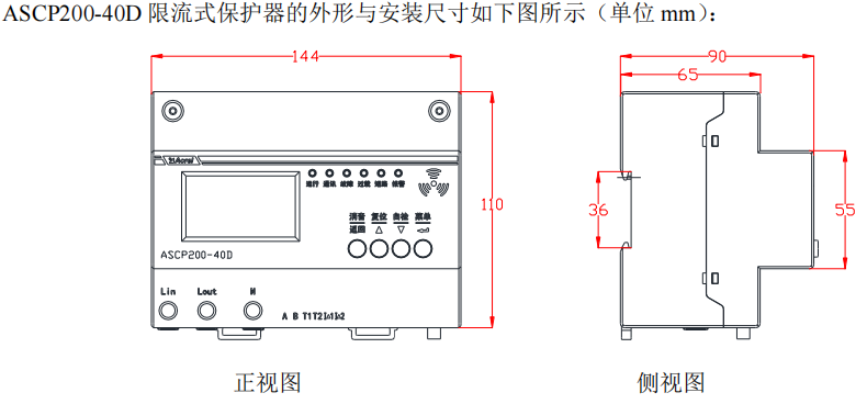 保护器