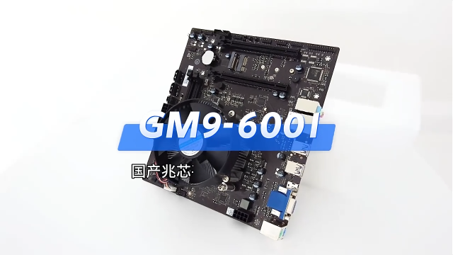 集特 國產(chǎn)兆芯KX-U6780A八核工控主板GM9-6001 主頻2.7GHz#國產(chǎn)兆芯主板 #兆芯處理器 