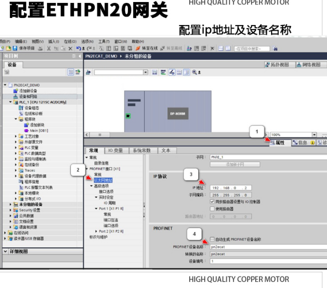 Profinet