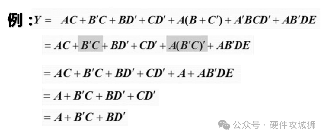 数字电路