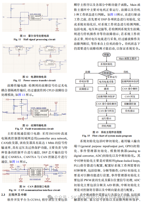 水下航行器