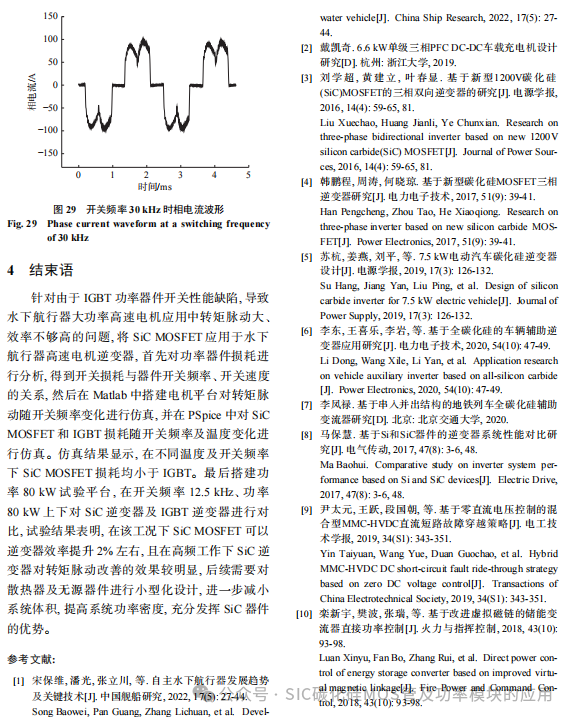 水下航行器