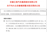江淮汽车与大众中国拟按股比同比例向大众安徽增资人民币65亿元！