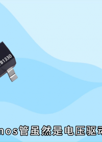 分享一个低边MOS管的驱动电路设计# #电路知识 #电工 #MOS晶体管 #mosfet #MOSFET 
