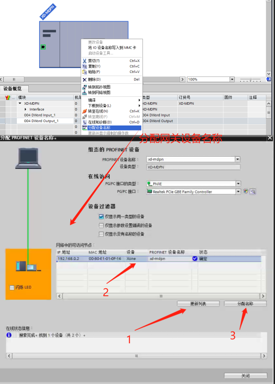 Profinet