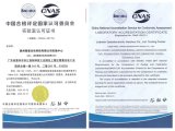 惠州雷曼光電實驗中心成功通過CNAS實驗室認可并榮獲證書