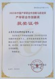 亮亮视野荣获“2023年中国产学研合作创新奖”