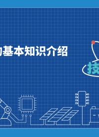 【技術分享】基本隔離 vs 增強隔離，到底有什么區別？#電氣隔離 #電氣安全 