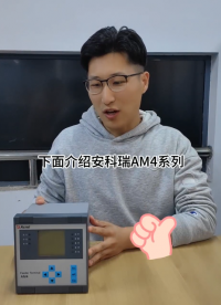 安科瑞AM4系列