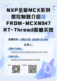 恩智浦推出全新面向工业与物联网应用的MCX微控制器<b class='flag-5'>产品组合</b>