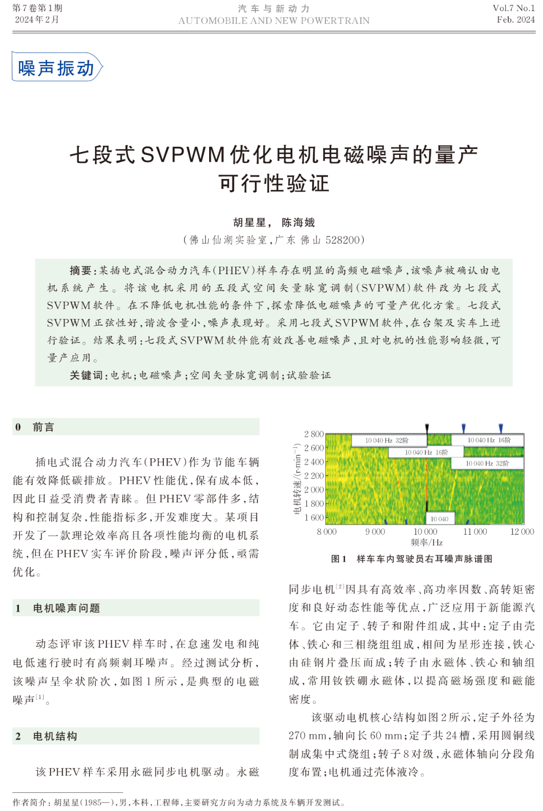 驱动电路